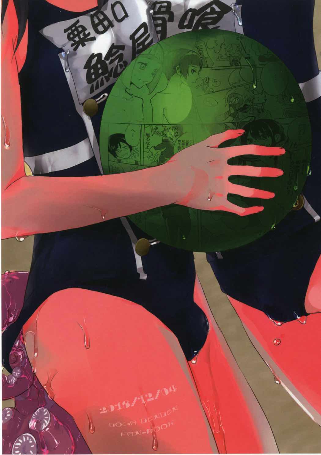 (C91) [電電 (DOGA)] SUMMER MOOD (刀剣乱舞)