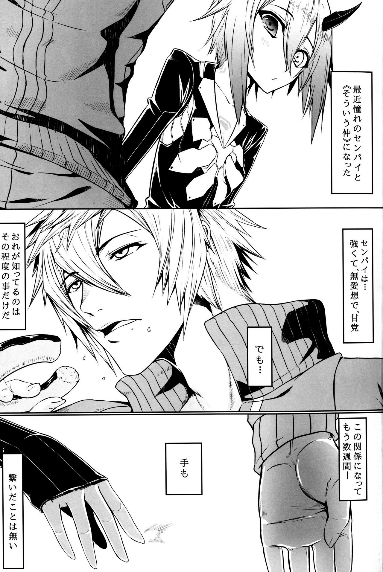 (C88) [天津反転OPi! (トミヨシ)] 赤箱空想4 (ファンタシースターオンライン2)