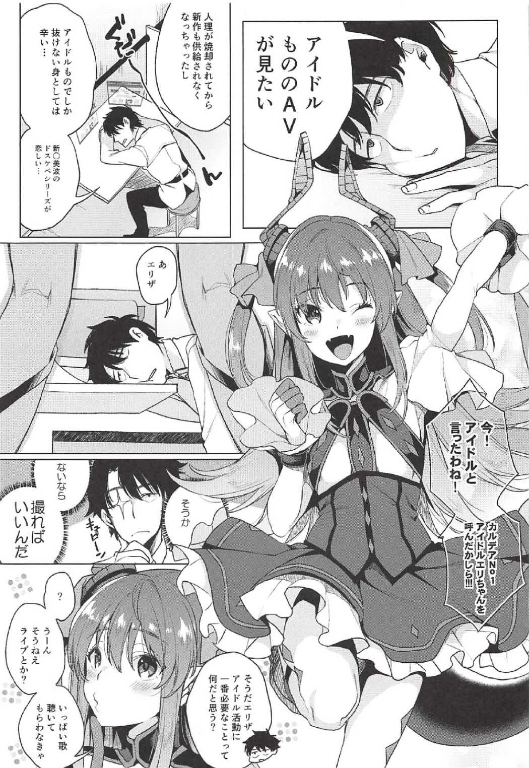 (COMIC1☆11) [コノシロしんこ (烏丸やよい、山雀たすく)] 鮮血足戯魔嬢 (Fate/Grand Order)