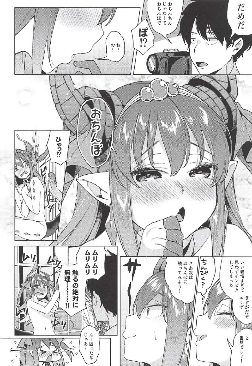 (COMIC1☆11) [コノシロしんこ (烏丸やよい、山雀たすく)] 鮮血足戯魔嬢 (Fate/Grand Order)