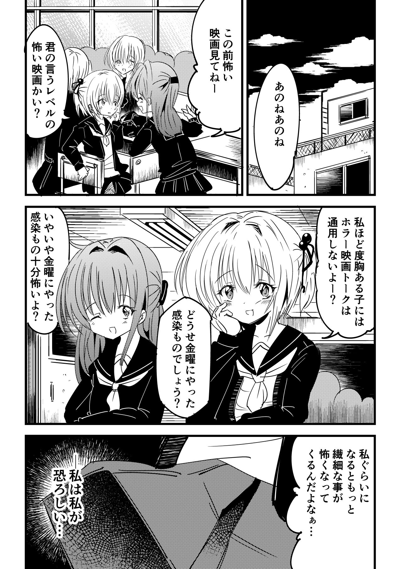[NG.rabbit] 感染洗脳ふたなり赤ちゃん