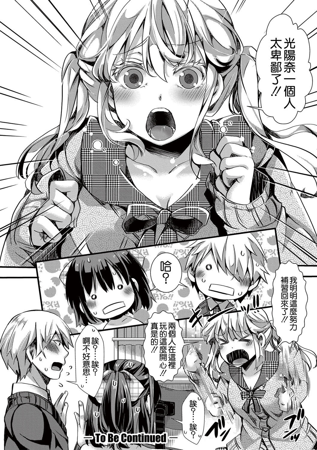 [hal] 愛多憎生 前編 (COMIC 真激 2017年5月号) [中国翻訳] [DL版]