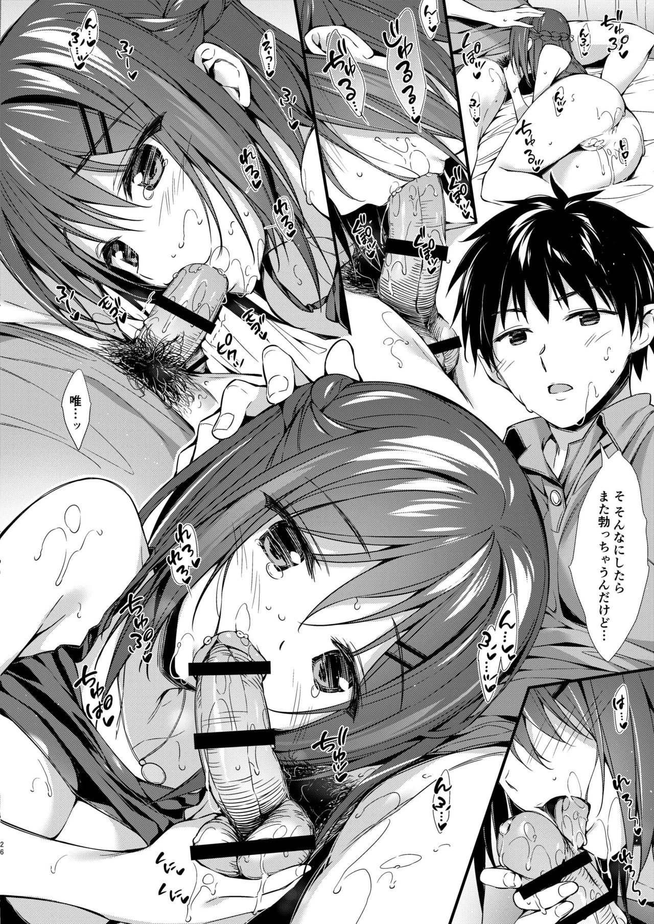 [P:P (おりょう)] 私はおにいちゃんと付き合いたい。 [DL版]
