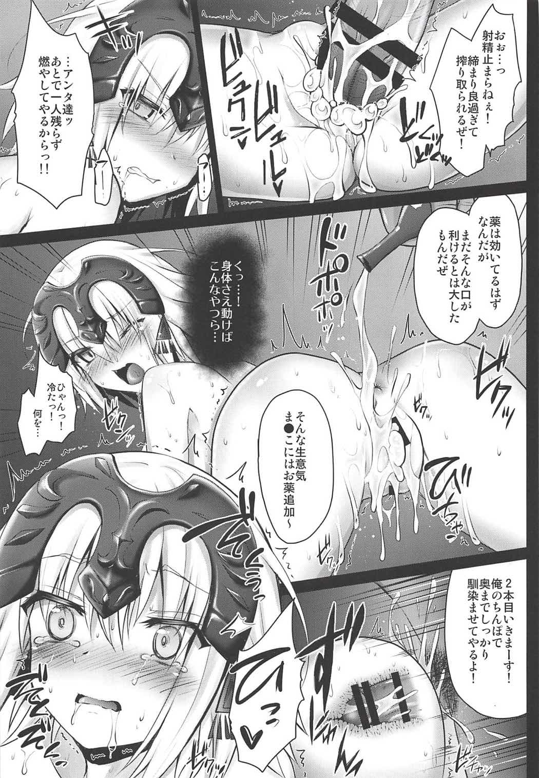 (COMIC1☆11) [おほしさま堂 (GEKO)] -恥辱の魔女♥ジャンヌオルタ- 服従魔力供給 (Fate/Grand Order)