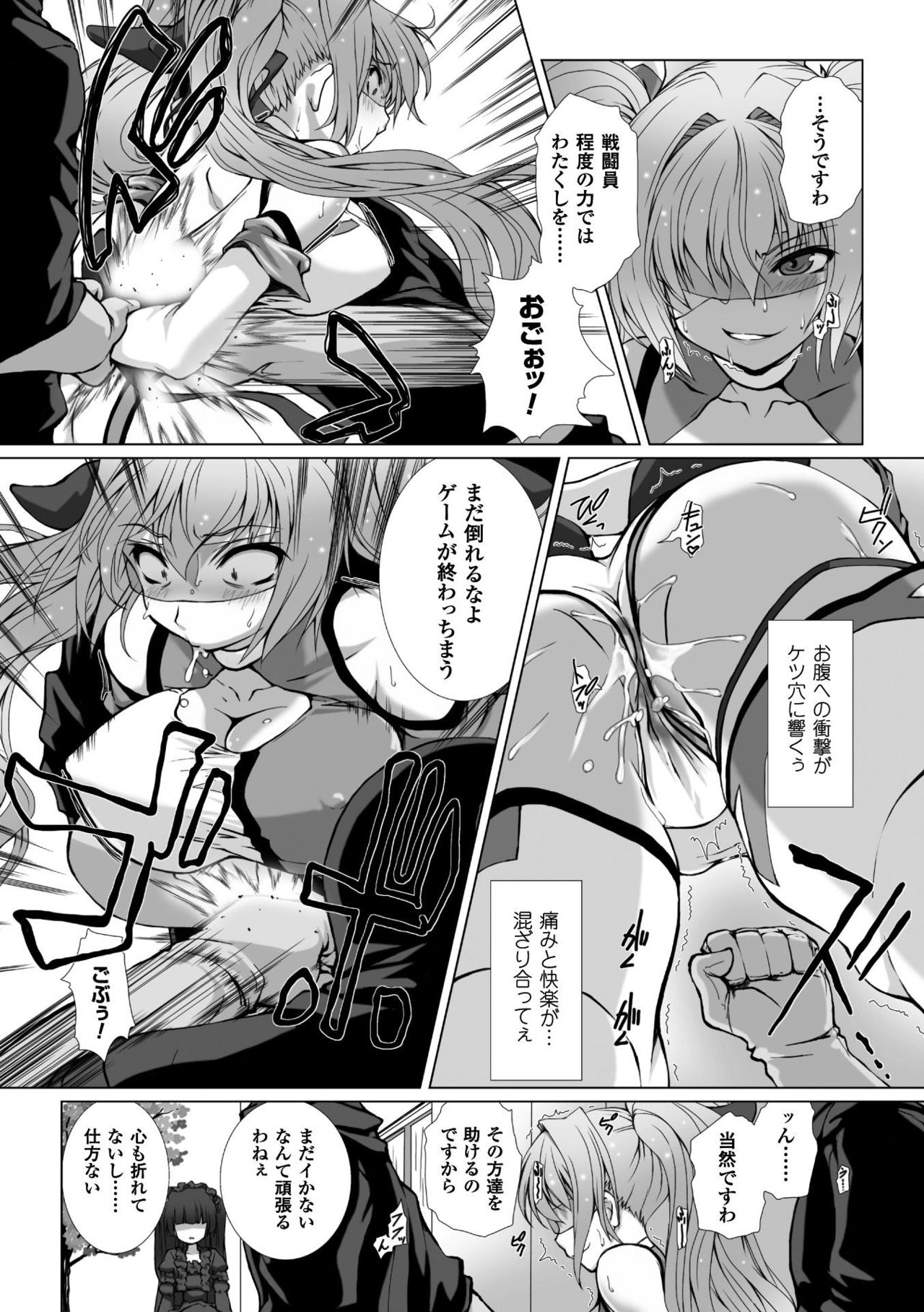 [高浜太郎] 変幻装姫シャインミラージュ THE COMIC EPISODE 4