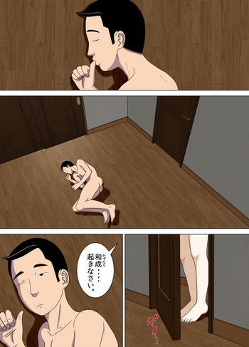 悪夢4~最低な告白~ 悪夢4~最低な告白~