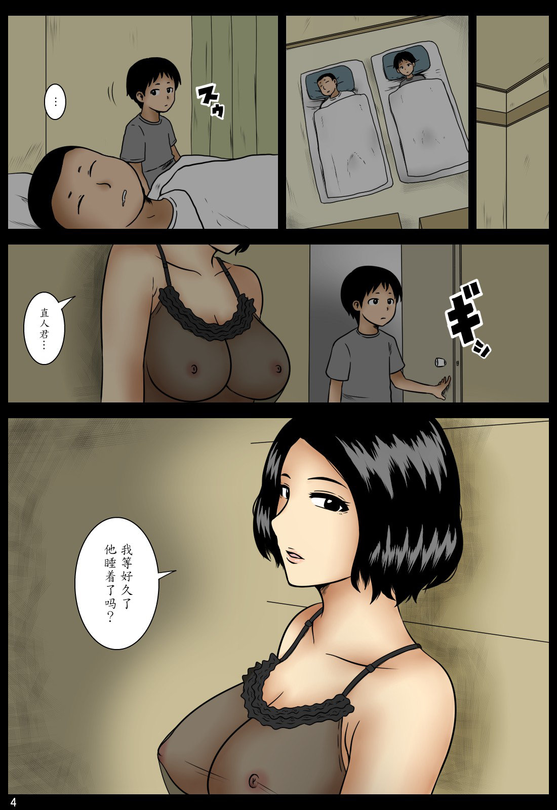 [みかん堂] カクレテ [中国翻訳]