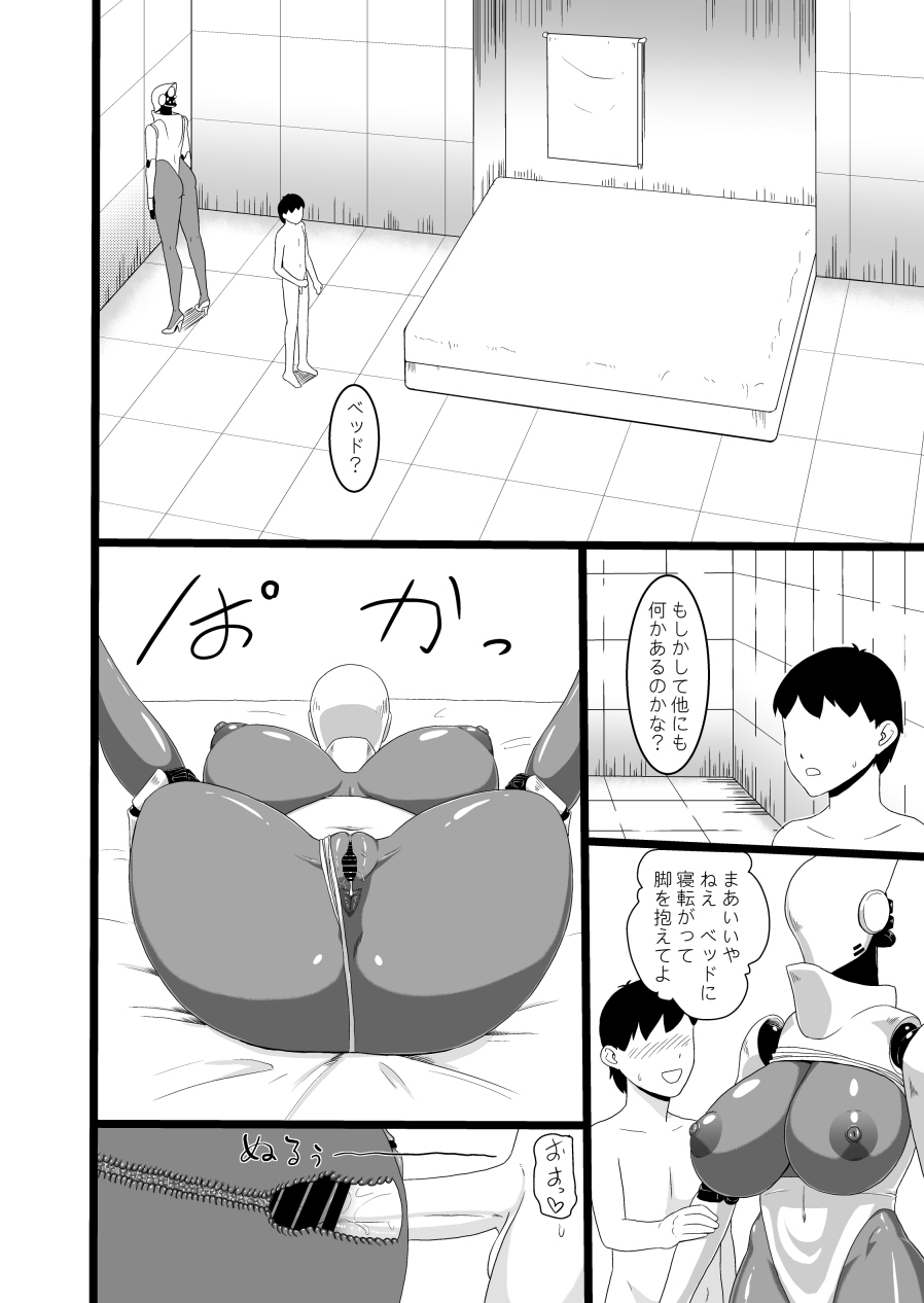 [御姉狂 (ML)] SEX DOLL H (Haydee) [DL版]