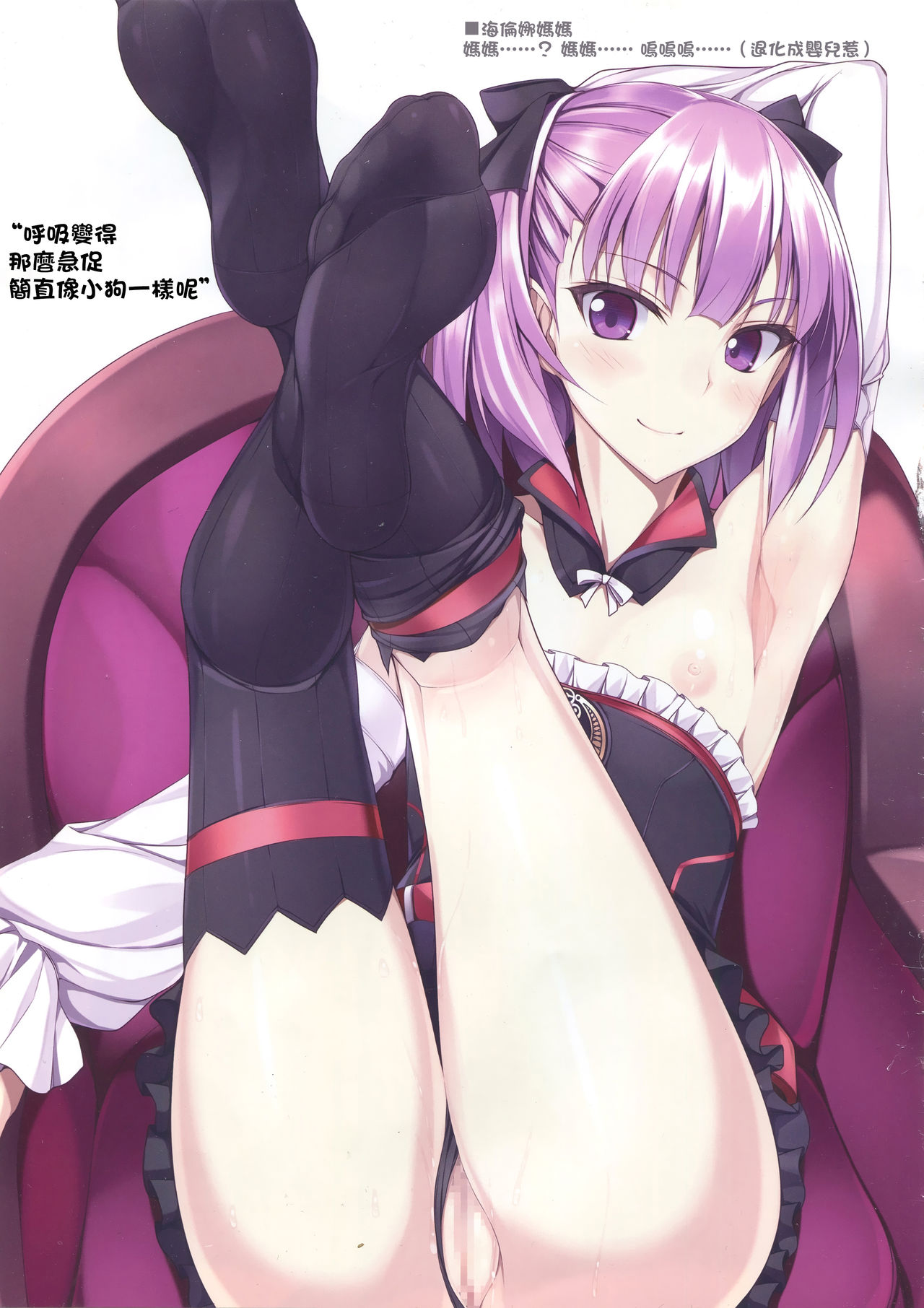 (COMIC1☆11) [ちゅらる庵 (なちゅらるとん)] FGOのあしぼん 4 (Fate/Grand Order) [中国翻訳]