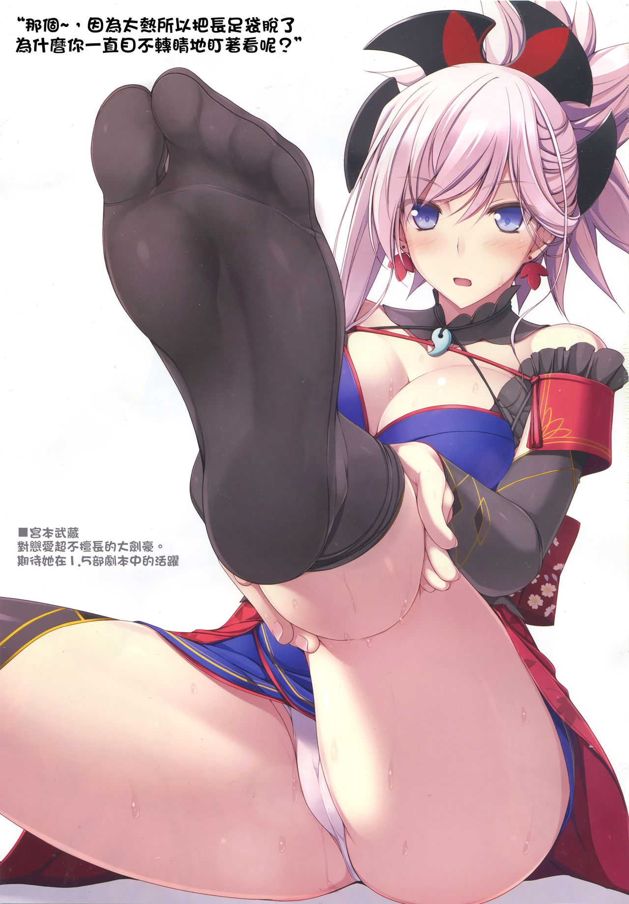 (COMIC1☆11) [ちゅらる庵 (なちゅらるとん)] FGOのあしぼん 4 (Fate/Grand Order) [中国翻訳]