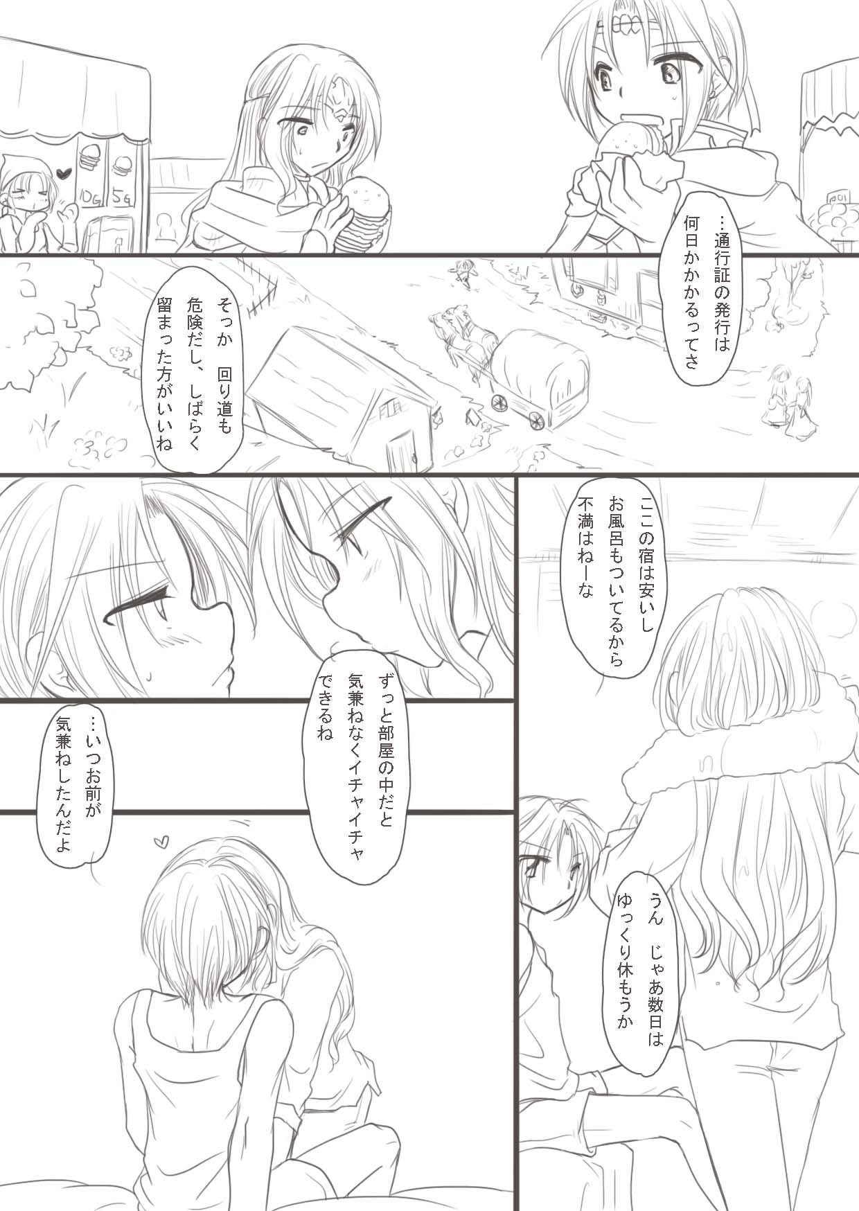 [大人の道楽 (オレヌマトオコ)] 初夜漫画。 (ホモになれなくて)