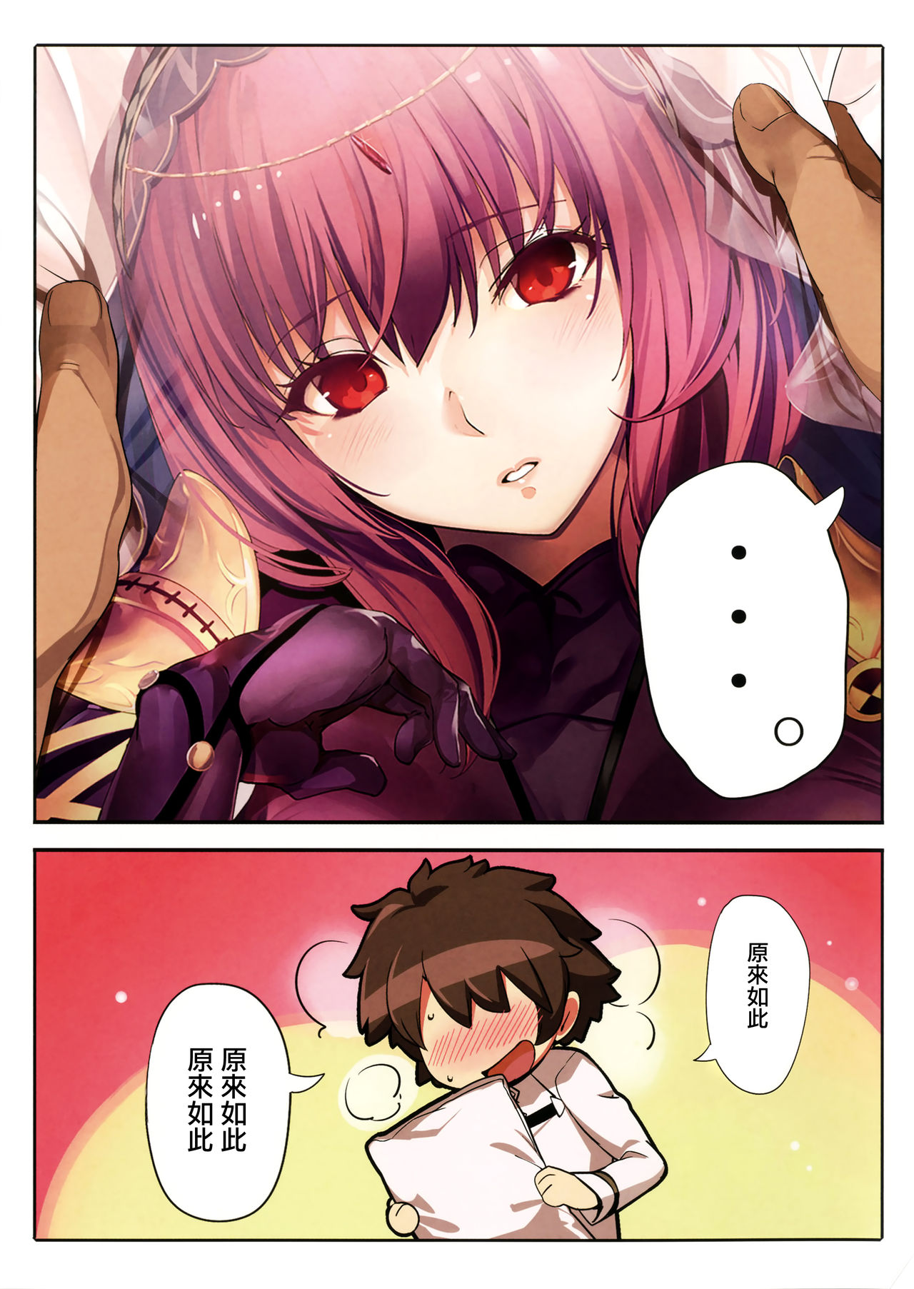 (COMIC1☆11) [関西漁業協同組合 (丸新)] Order Made Pillow (Fate/Grand Order) [中国翻訳]