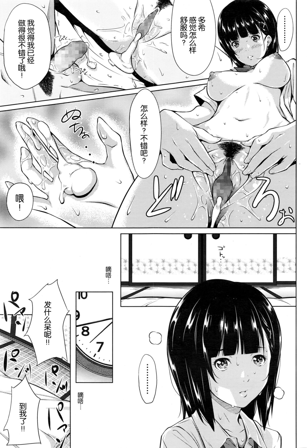 [二峰跨人] 勇気をあげたい (COMIC 高 2017年1月号) [中国翻訳]