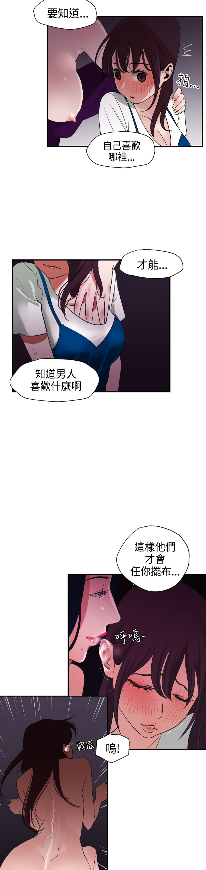 欲望王（慾求王）Ch.1-4（中国語）