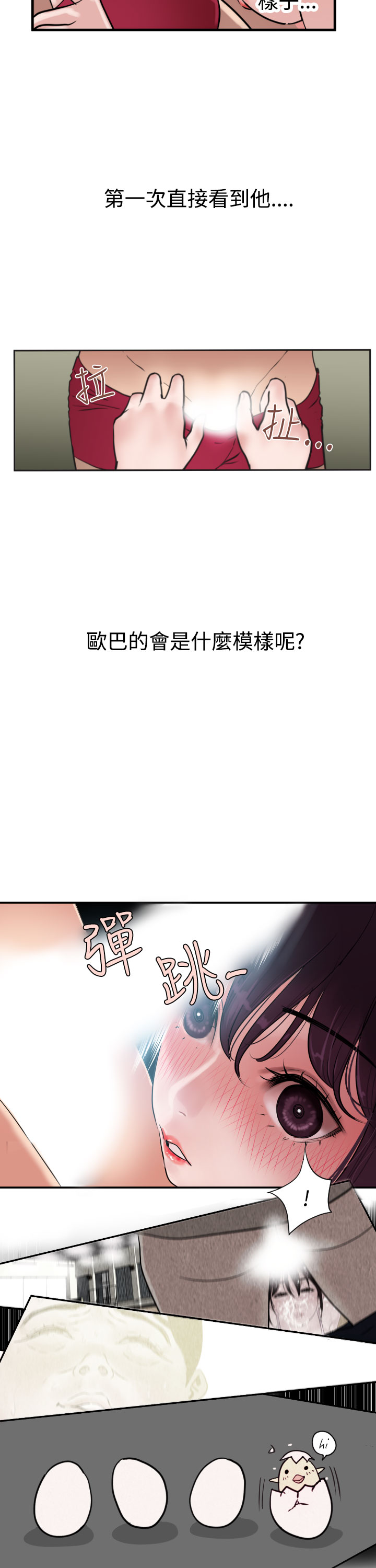 欲望王（慾求王）Ch.1-4（中国語）