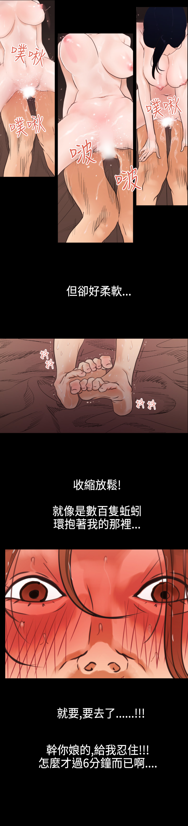 欲望王（慾求王）Ch.1-4（中国語）