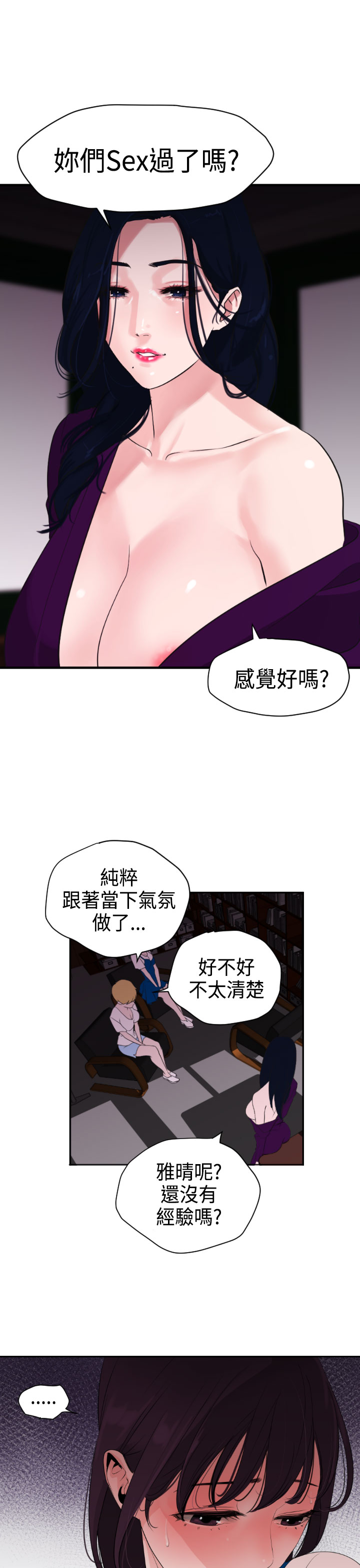 欲望王（慾求王）Ch.1-4（中国語）