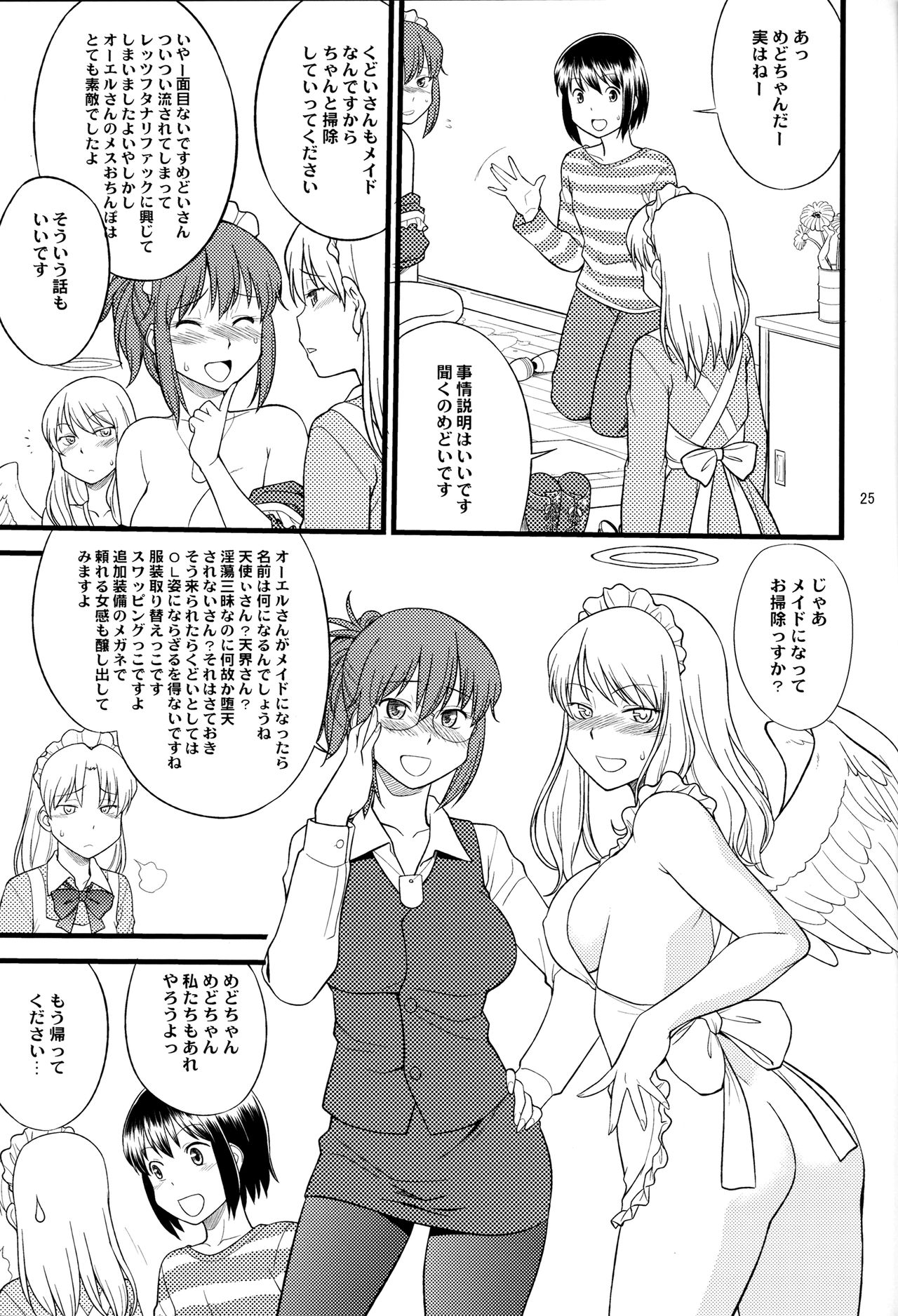 (ふたば学園祭9) [サークル名が決まりません (ひね)] くど×オー