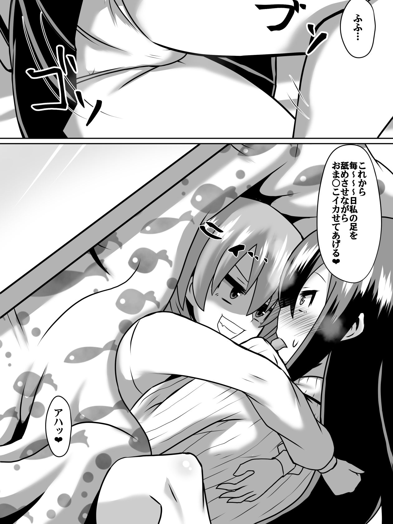 [ダイニング] 逆転姉妹2