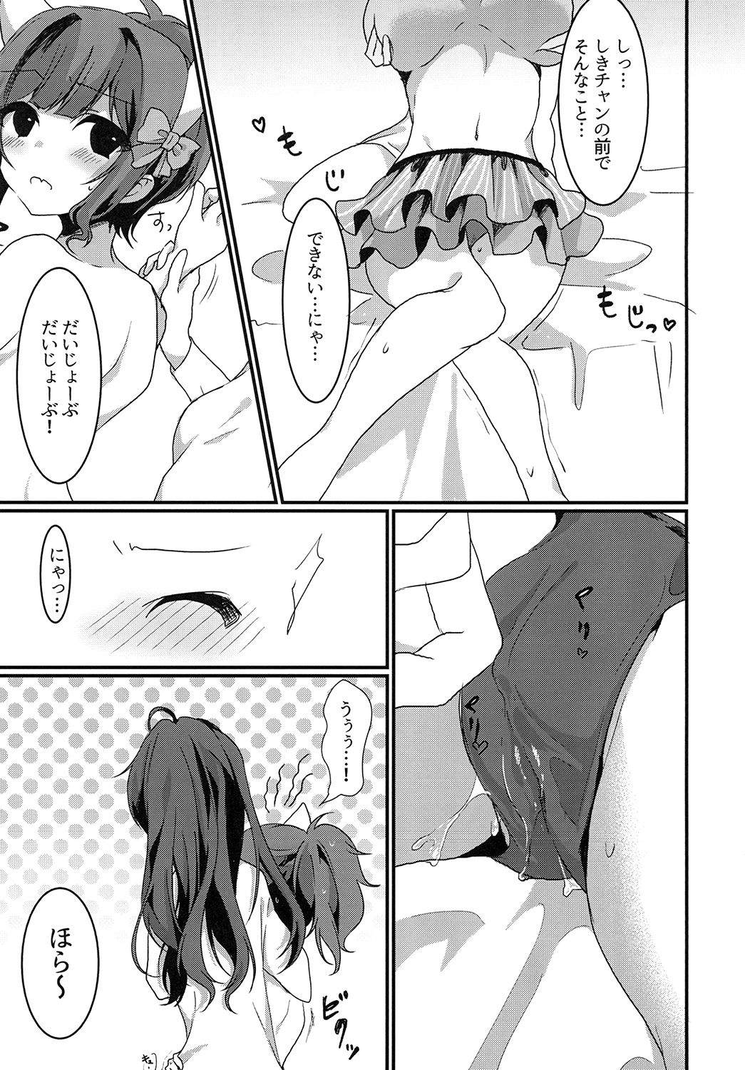 [ぼくだよ (やあ)] ニャンとエッチなスペクタクル (アイドルマスター シンデレラガールズ) [DL版]