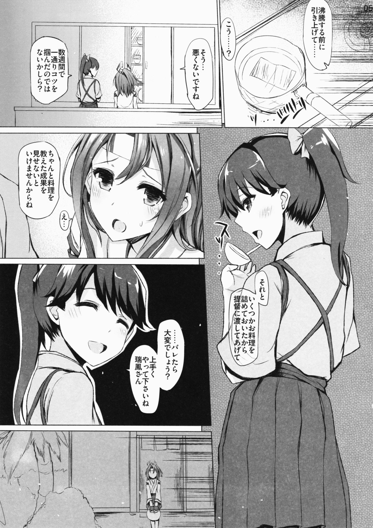 (C91) [Inst (Interstellar)] TURNED INSIDE-OUT (艦隊これくしょん -艦これ-)