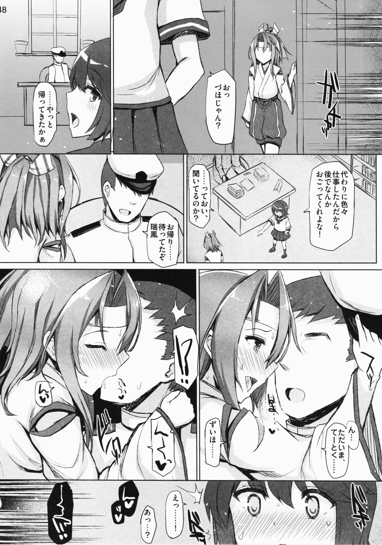 (C91) [Inst (Interstellar)] TURNED INSIDE-OUT (艦隊これくしょん -艦これ-)