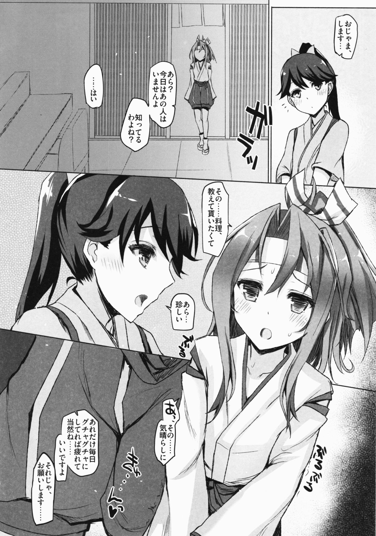 (C91) [Inst (Interstellar)] TURNED INSIDE-OUT (艦隊これくしょん -艦これ-)