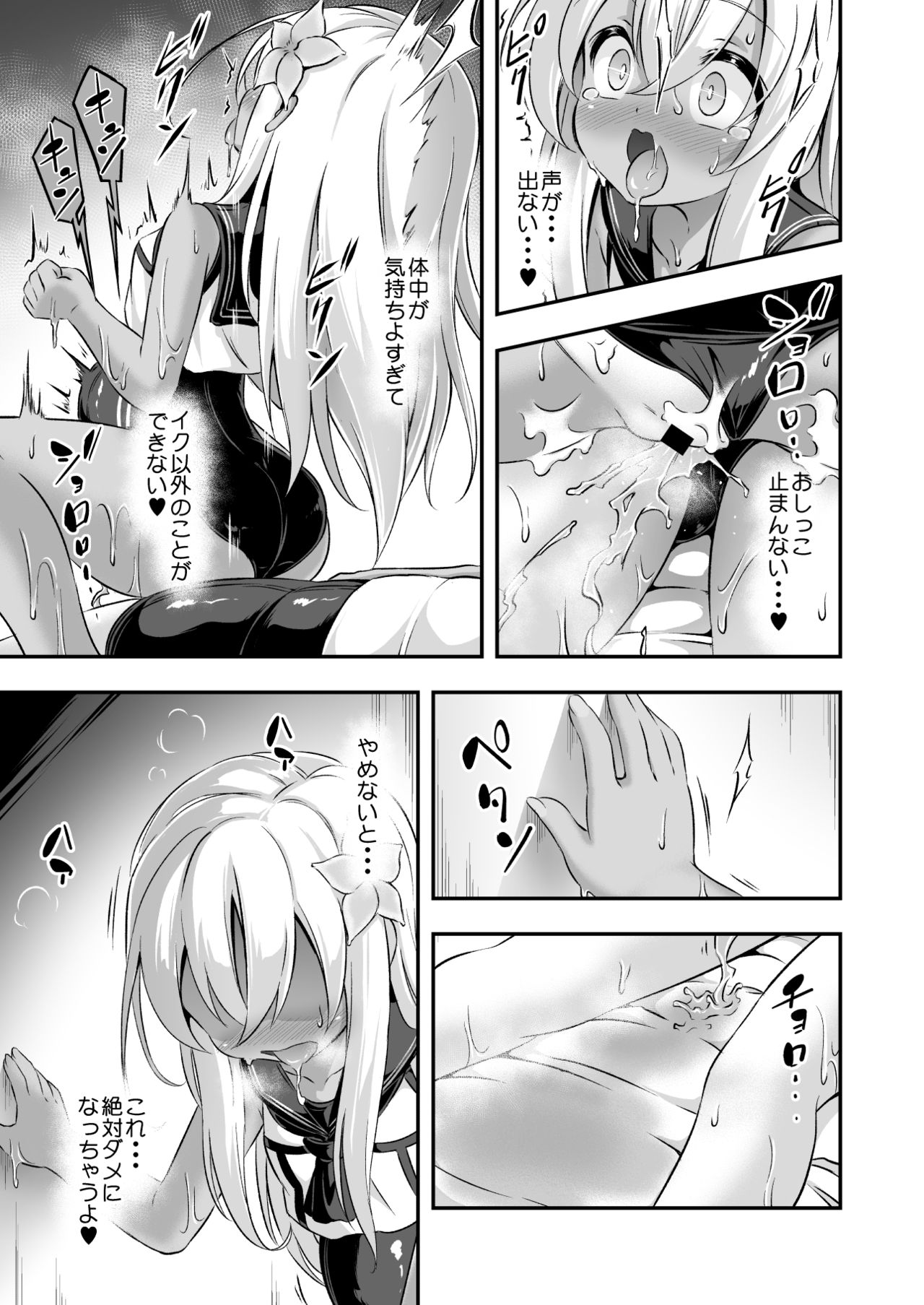 [Achromic (夢双月)] ろり&ふた Vol.8 (艦隊これくしょん -艦これ-) [DL版]