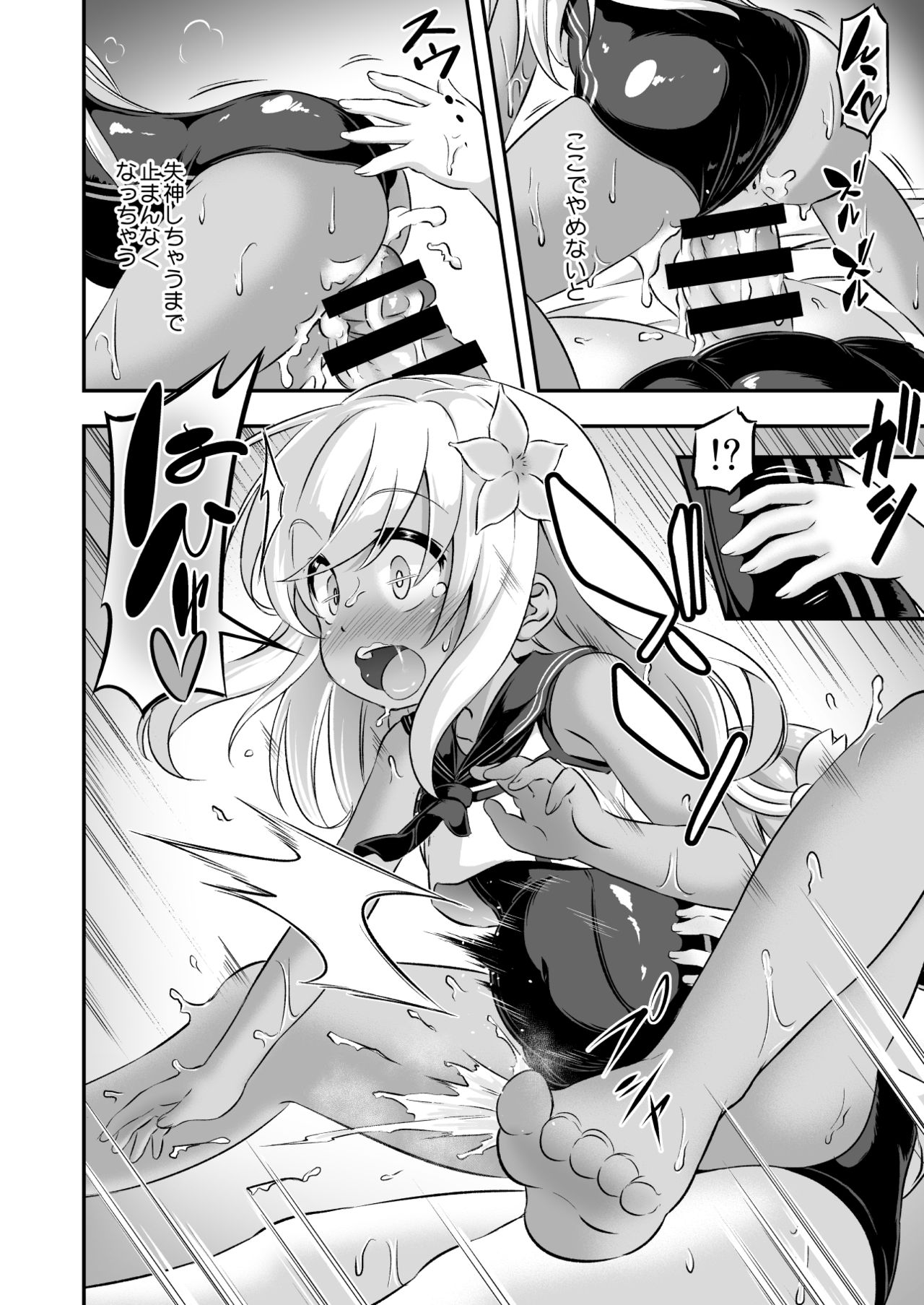 [Achromic (夢双月)] ろり&ふた Vol.8 (艦隊これくしょん -艦これ-) [DL版]