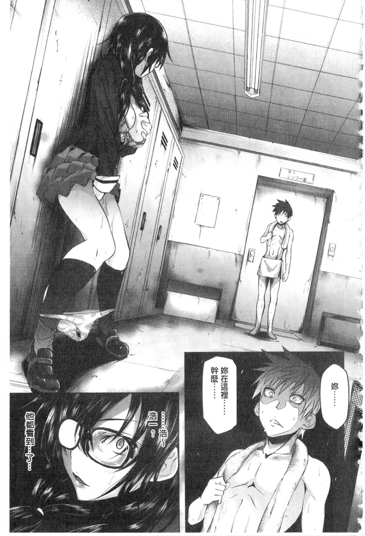 [溝口ぜらちん] ガクセイ～娼学性奴～ [中国翻訳]
