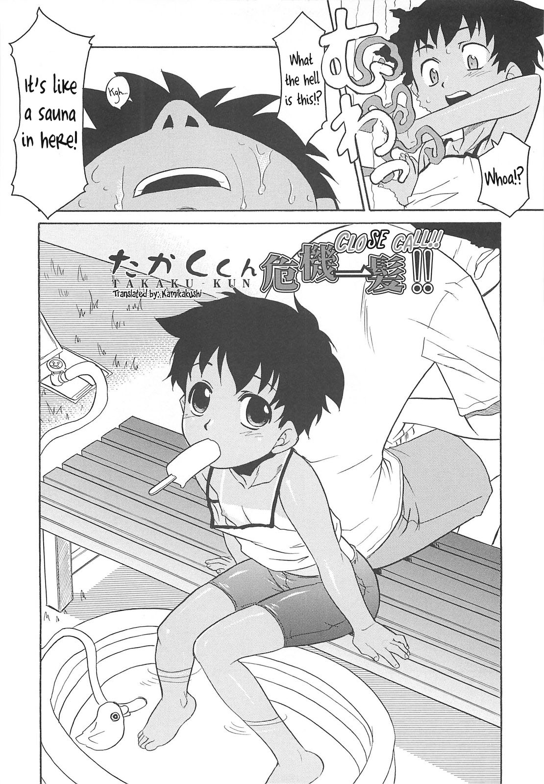 [猫玄] 裸族の夜 第1-8話 [英訳]
