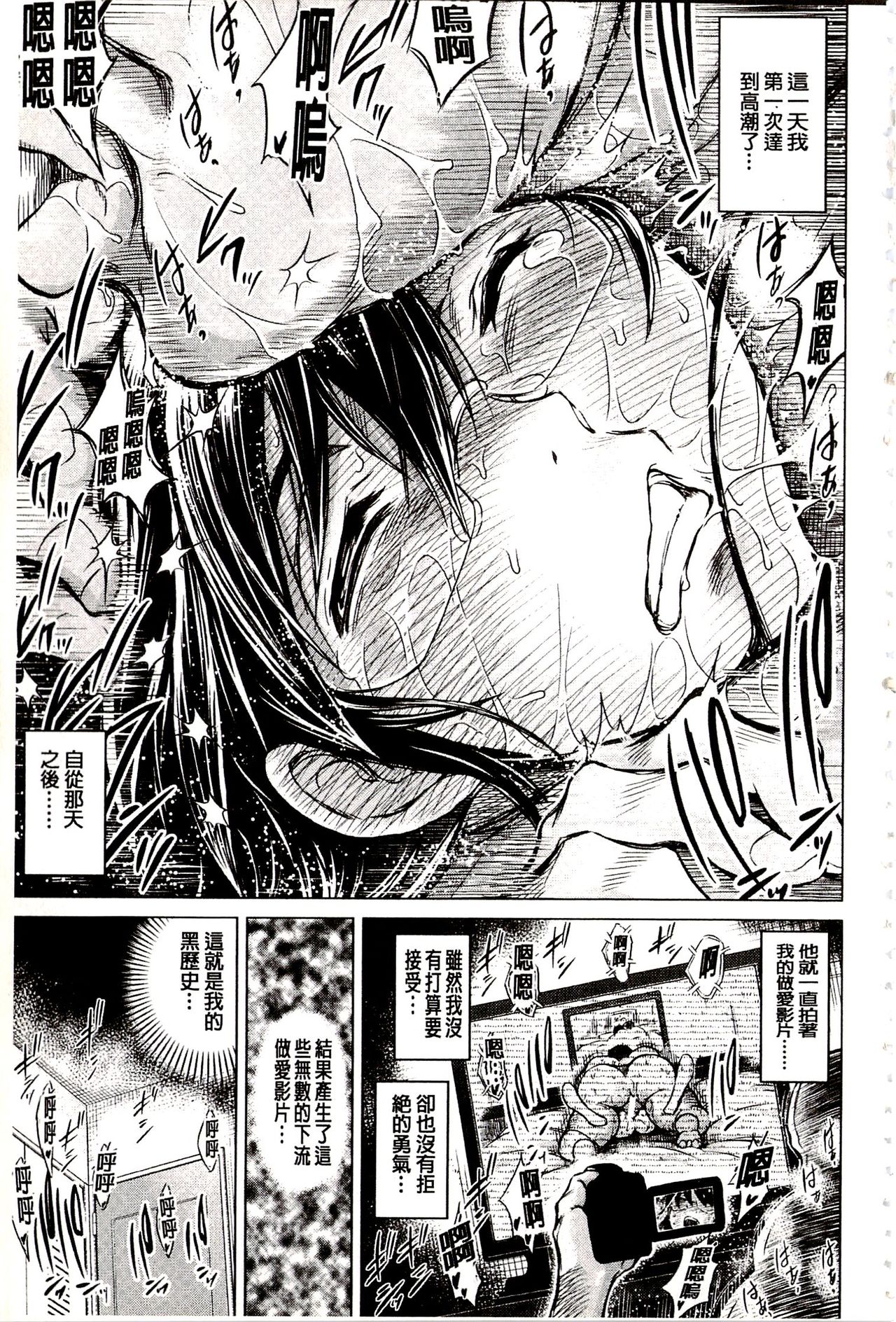 [龍河しん] 寝撮られ妻~夫の知らない痴態~ [中国翻訳]
