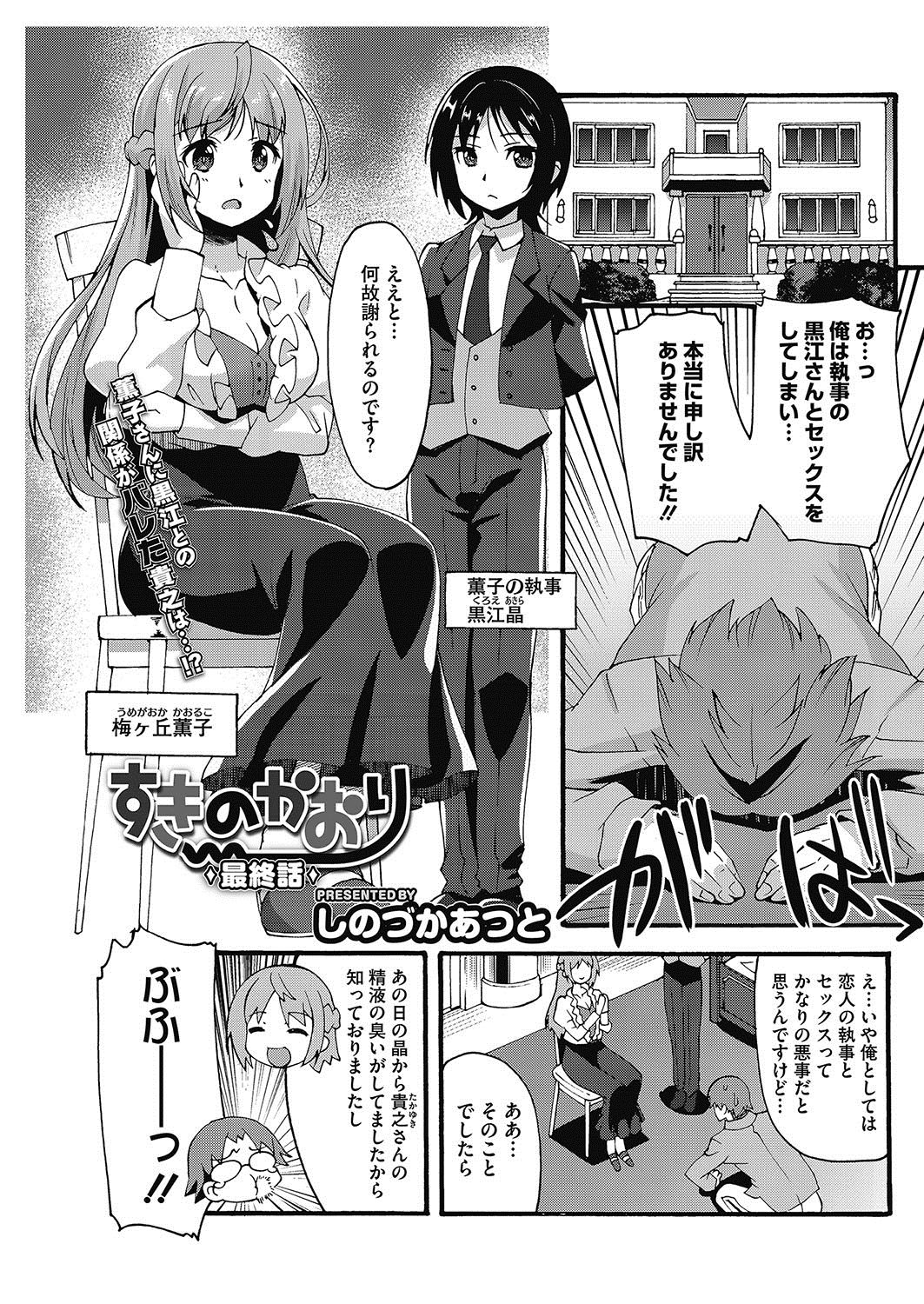コミックホットミルク 2017年5月号 [DL版]