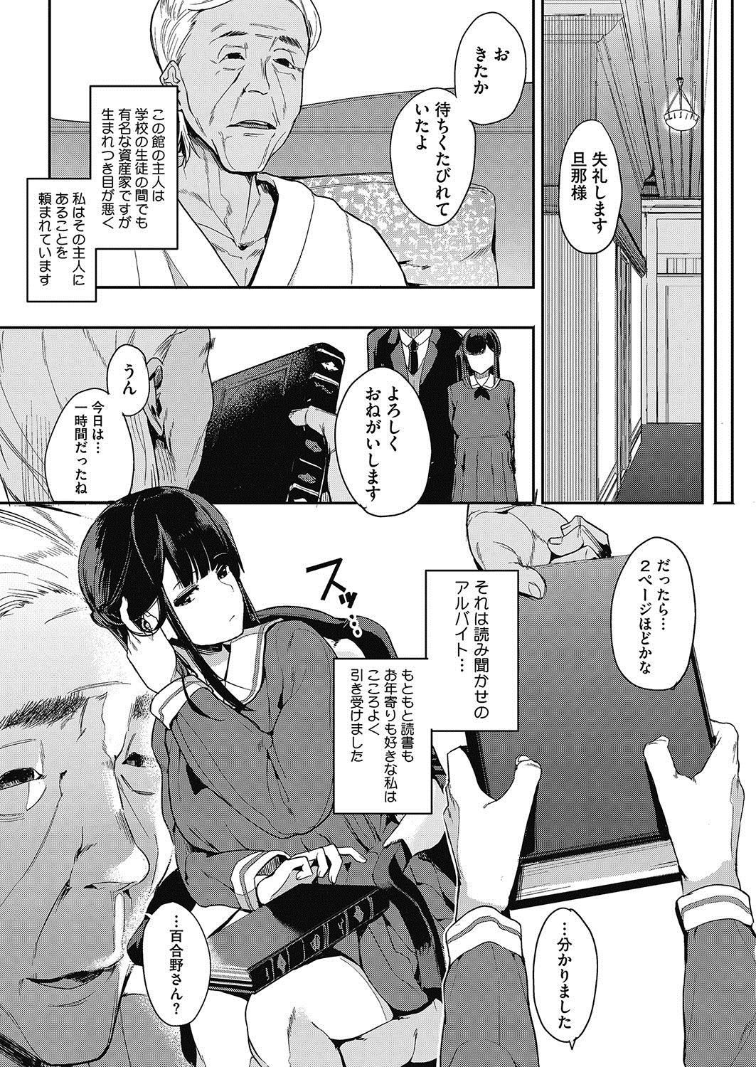 コミックホットミルク 2017年5月号 [DL版]