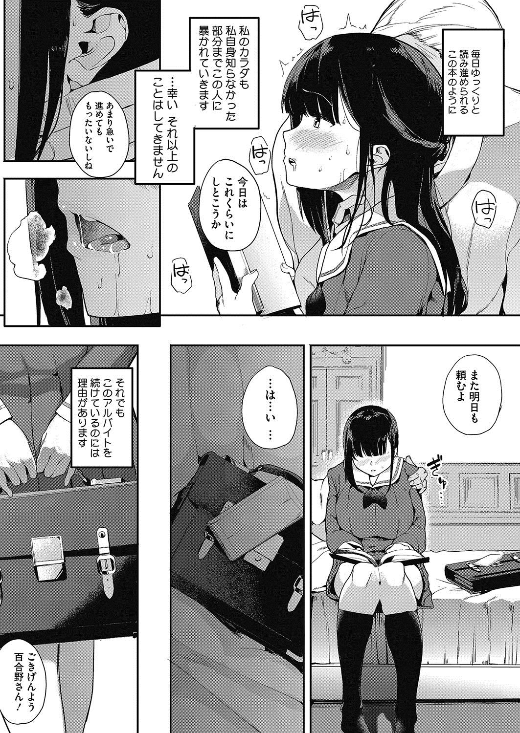 コミックホットミルク 2017年5月号 [DL版]