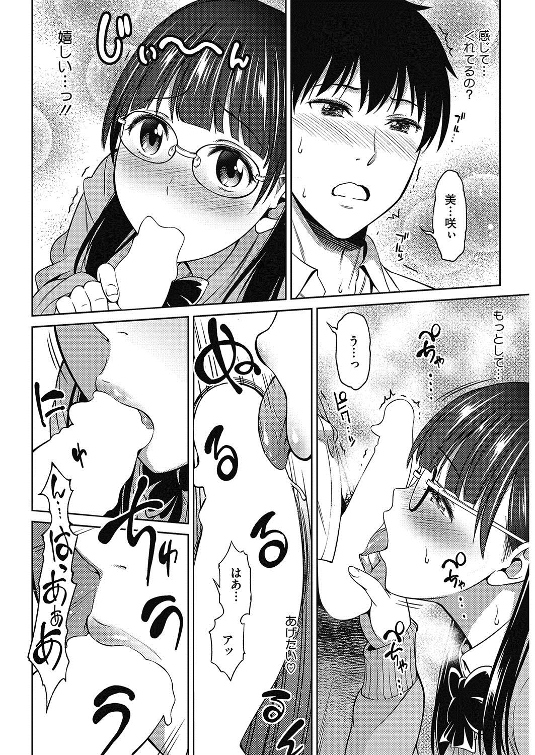 コミックホットミルク 2017年5月号 [DL版]
