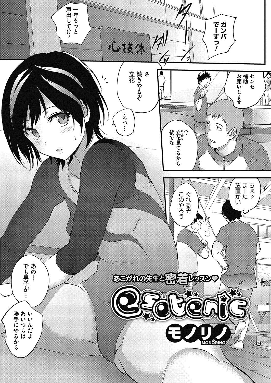 コミックホットミルク 2017年5月号 [DL版]