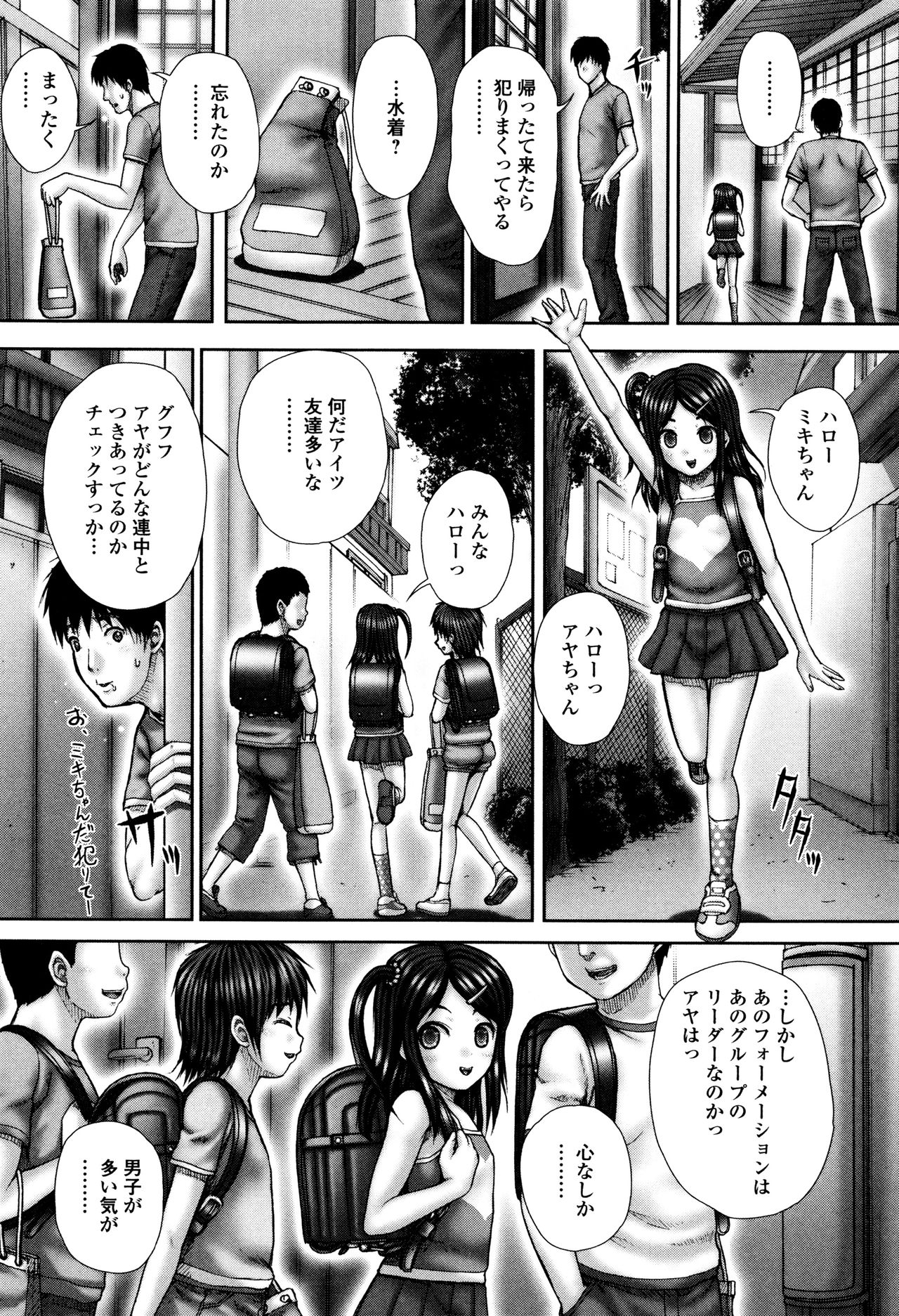 [いトう] 排泄姫