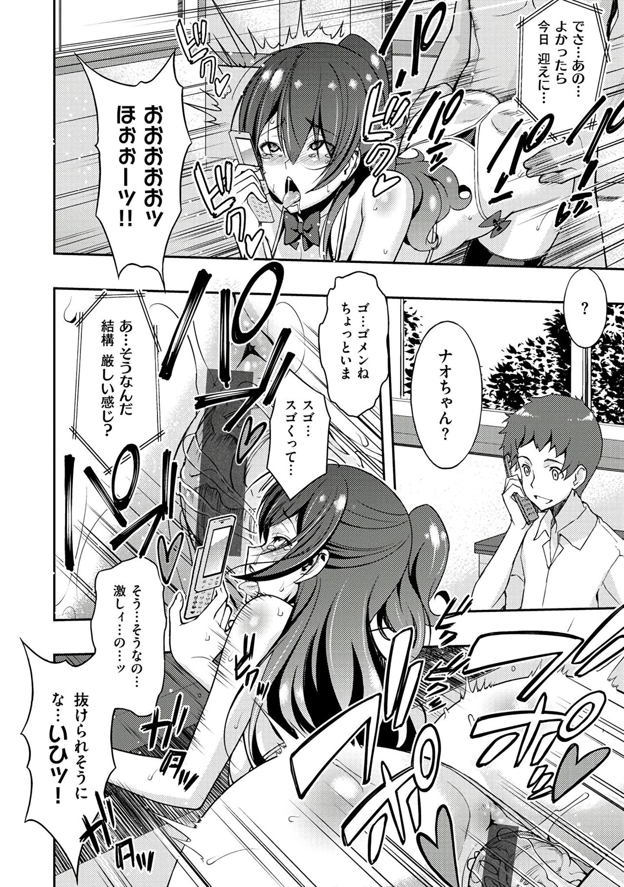 [さなづらひろゆき] ネトリ♡パコリ [DL版]
