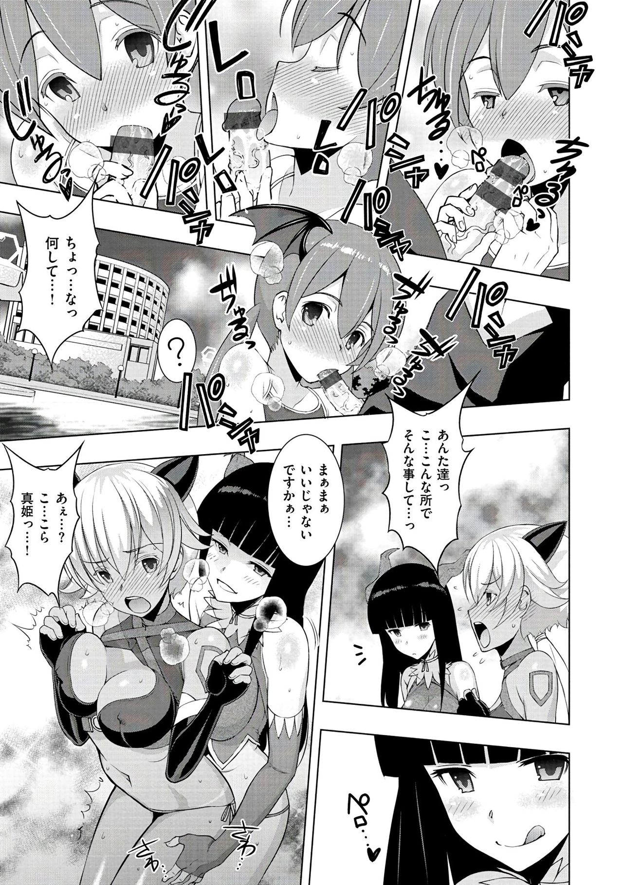 [さなづらひろゆき] ネトリ♡パコリ [DL版]