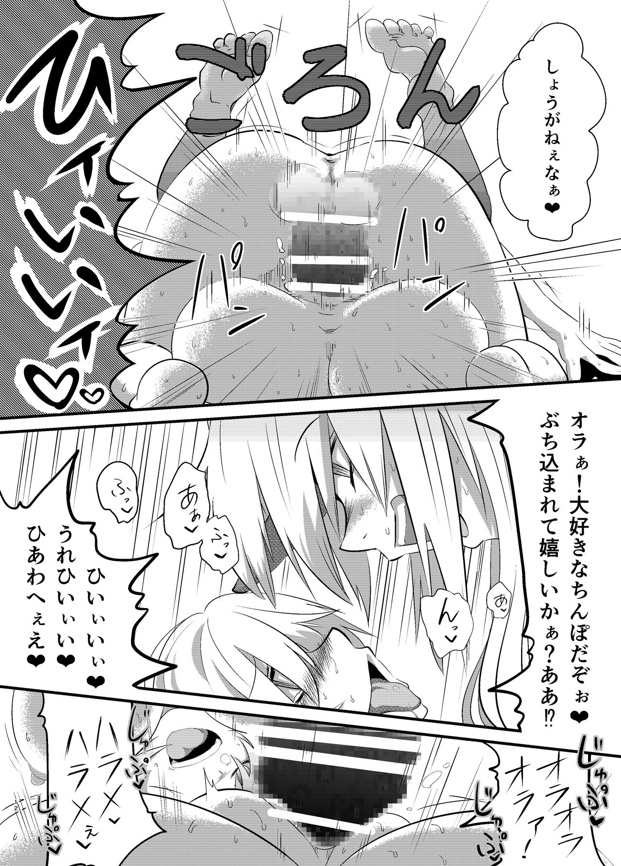 [ひそうたん (ねここかずま)] ゆるして橋姫様 (東方Project)