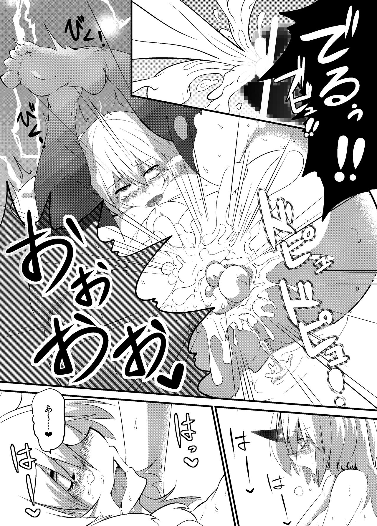 [ひそうたん (ねここかずま)] ゆるして橋姫様 (東方Project)