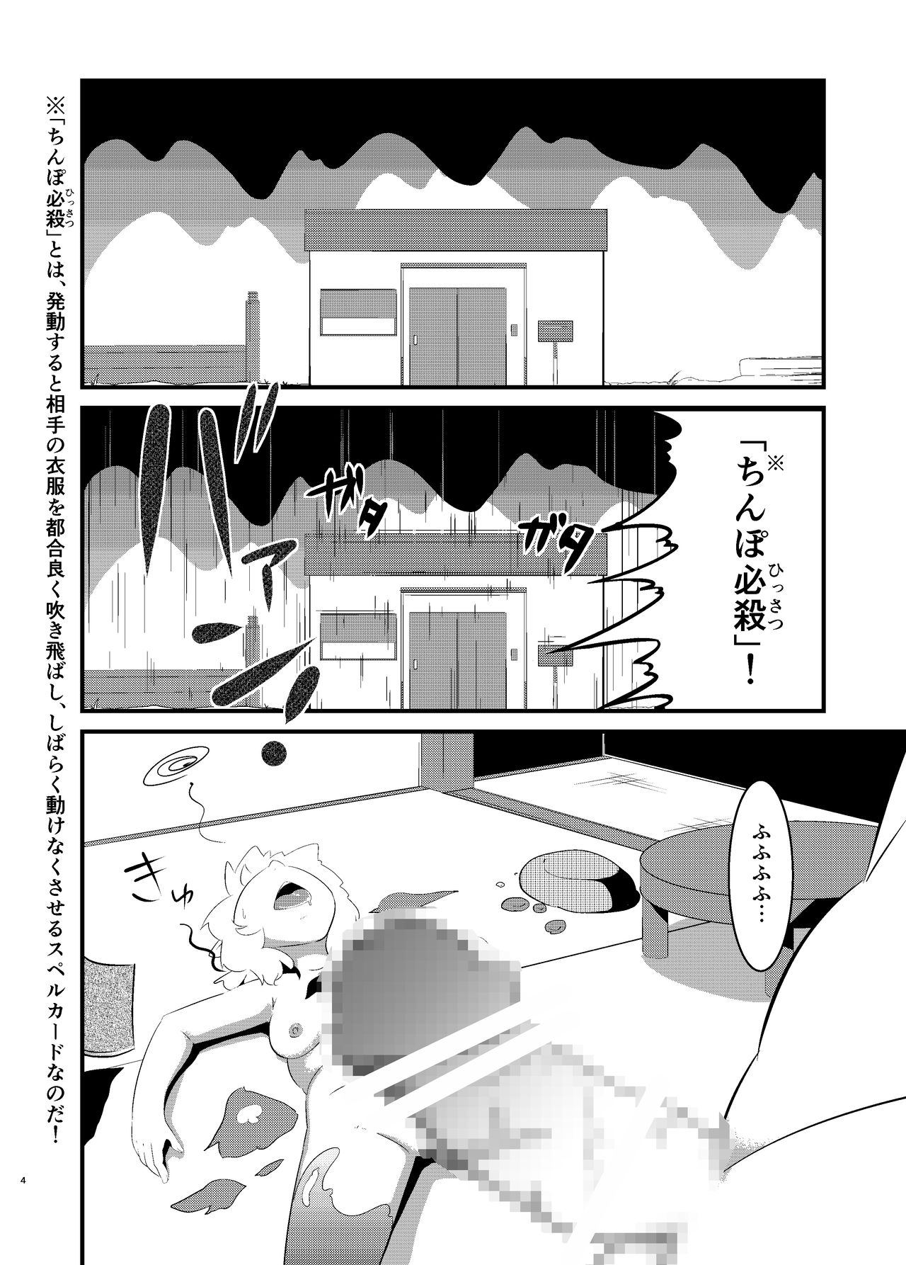 [ひそうたん (ねここかずま)] ゆるして橋姫様 (東方Project)