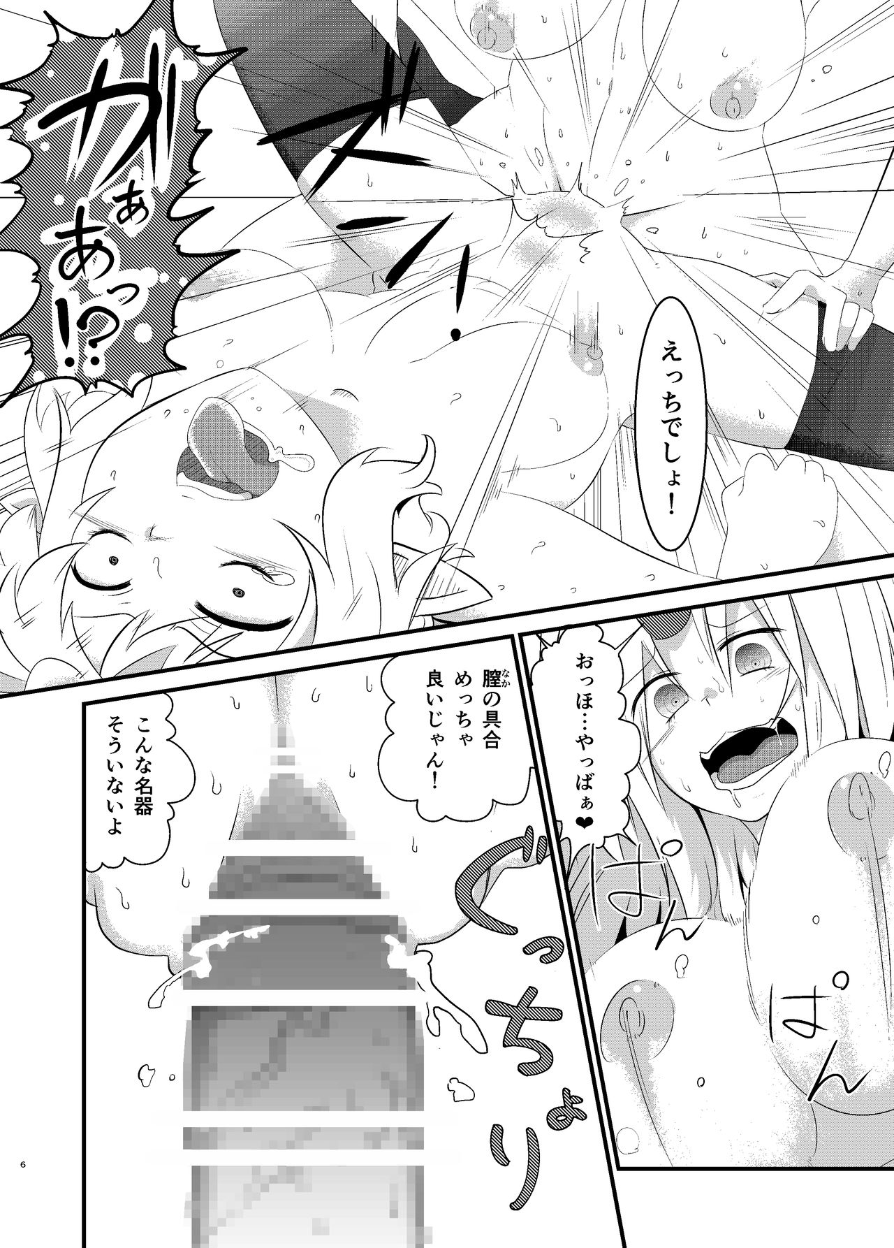 [ひそうたん (ねここかずま)] ゆるして橋姫様 (東方Project)