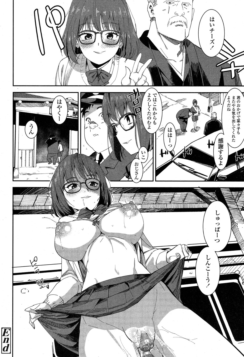 COMIC 高 2017年5月号 [DL版]