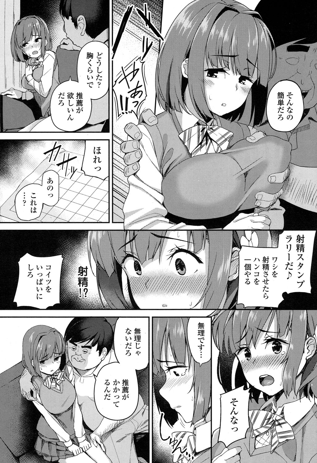 COMIC 高 2017年5月号 [DL版]