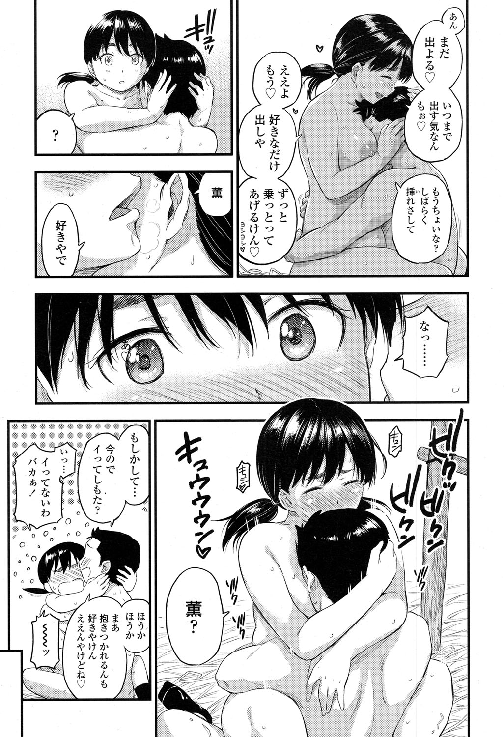 COMIC 高 2017年5月号 [DL版]