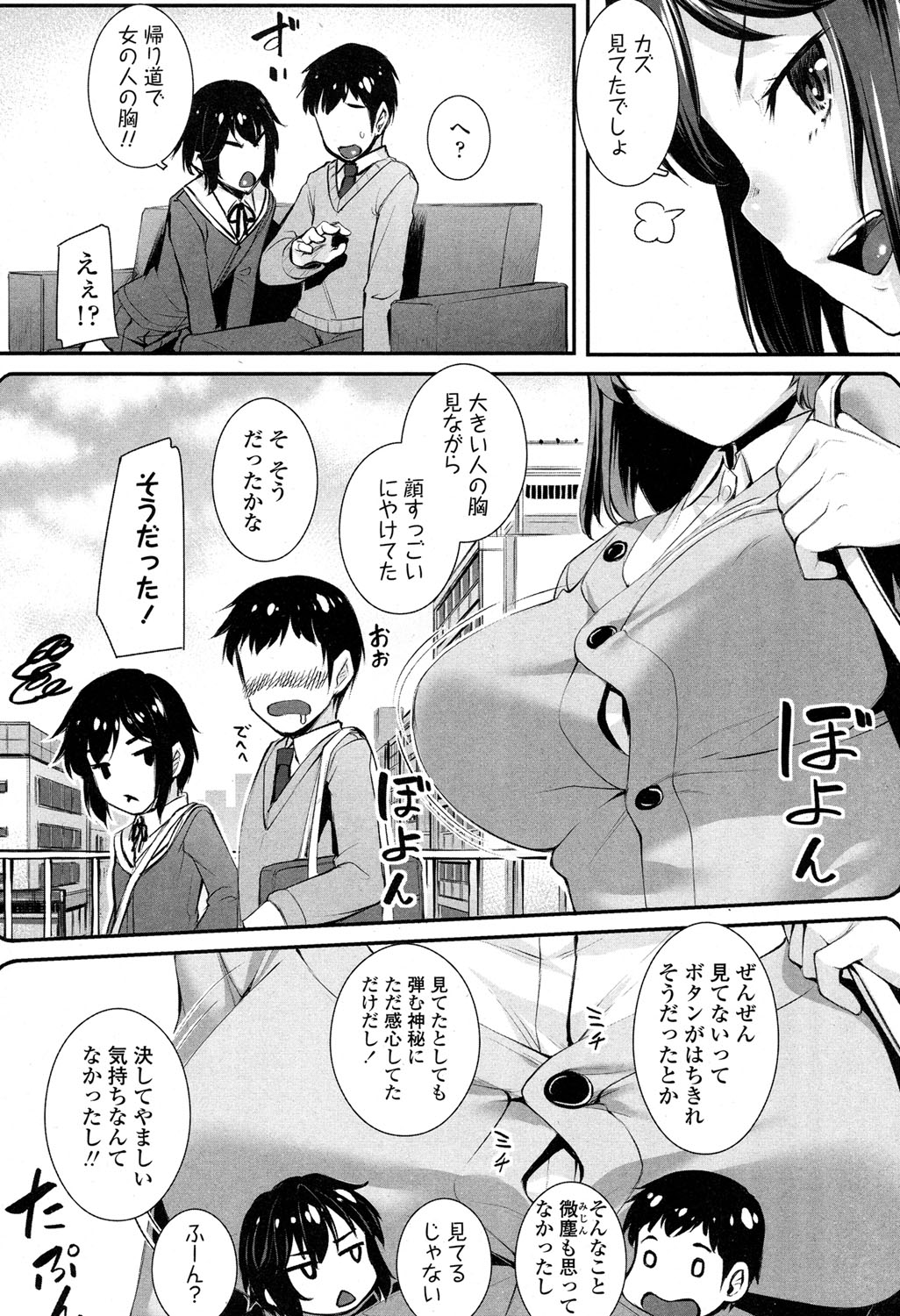 COMIC 高 2017年5月号 [DL版]