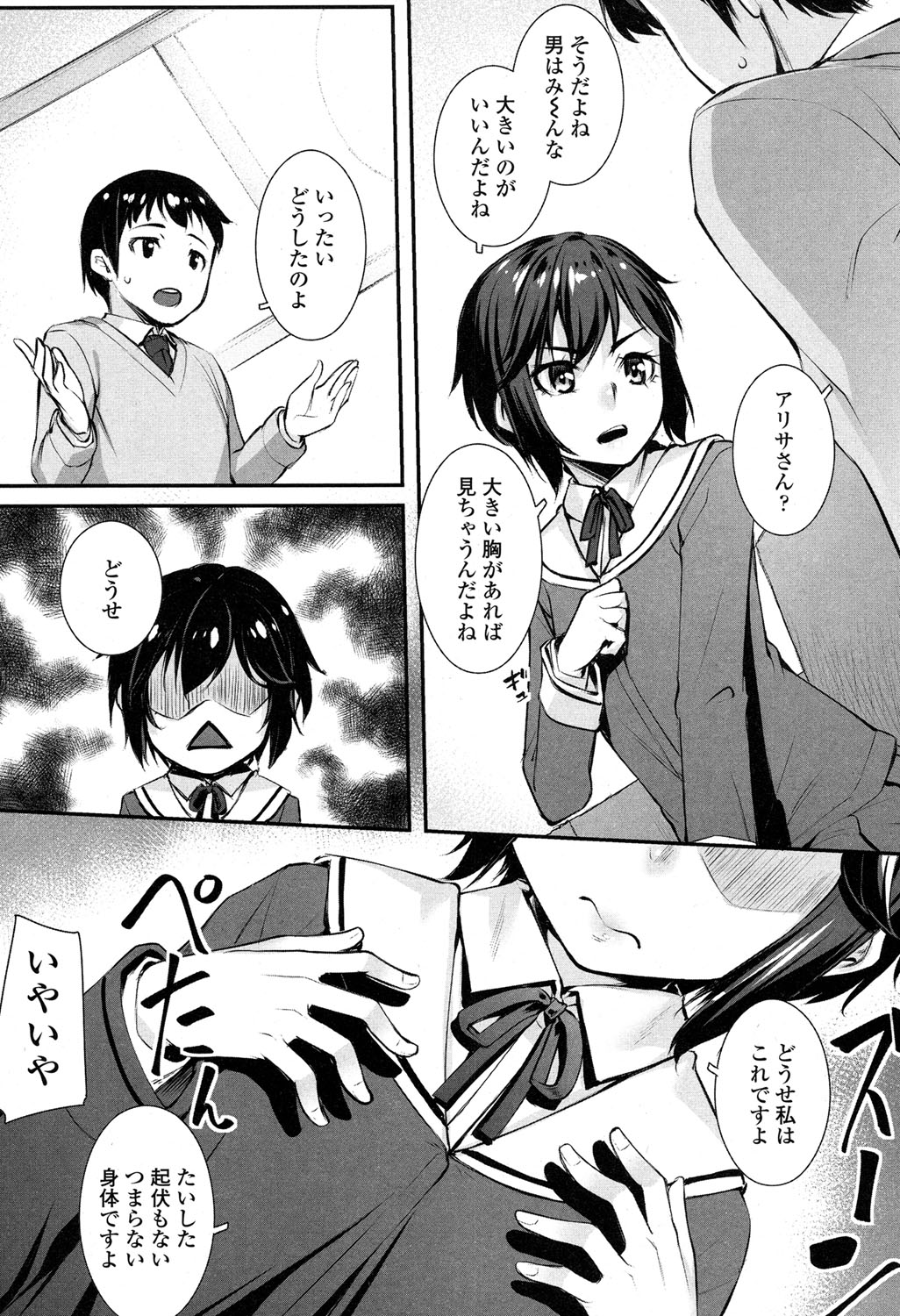 COMIC 高 2017年5月号 [DL版]