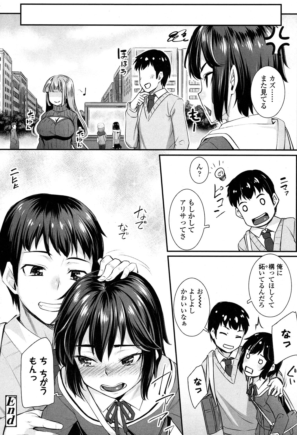 COMIC 高 2017年5月号 [DL版]